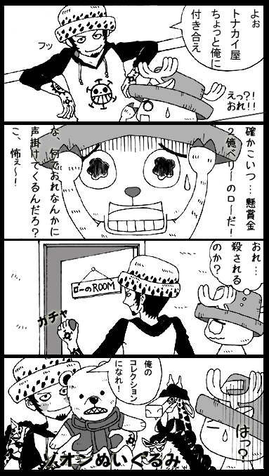 ロー 漫画 【ワンピース】トラファルガー・ローの強さや覇気、能力まとめ！